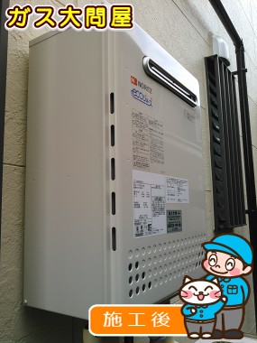 GT-C2452SAWX-2 BLへの交換工事