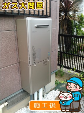 RUF-E2005SAW(A)への交換工事