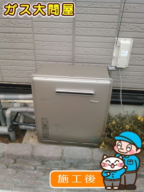 RUF-E2405SAG(A)への交換工事