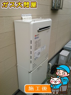 GT-C2452SAWX-2 BLへの交換工事