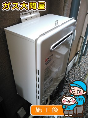 GT-C2452SAWX-2 BLへの交換工事