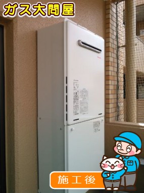 RUF-A2005AW(A)への交換工事