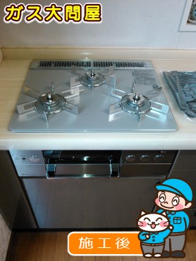 RHS31W22E4R-STWへの交換工事