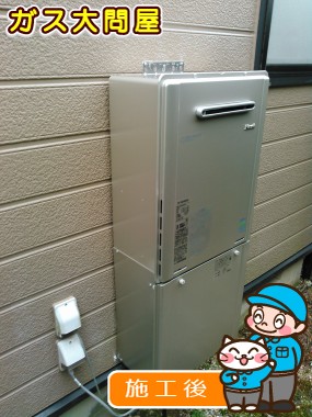 RUF-E2005SAW(A)への交換工事