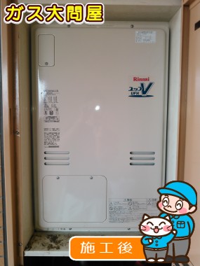 RUFH-V2403SAU2-3(B)への交換工事