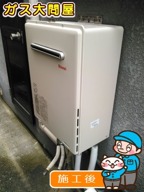 RUF-A2005SAW(A)への交換工事