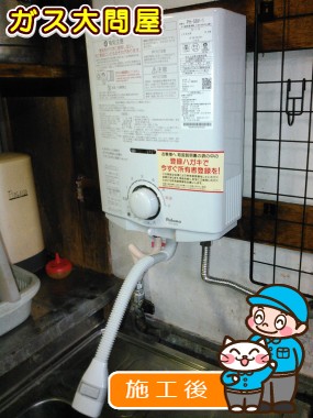 PH-5BVへの交換工事