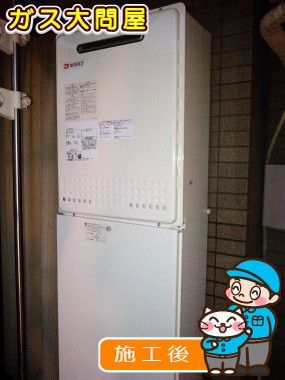 GT-2050SAWX-2 BLへの交換工事