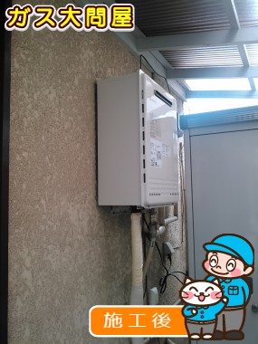 GT-1650SAWX-2 BLへの交換工事