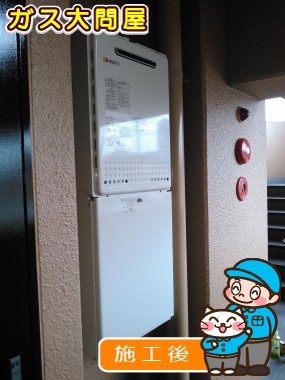 GT-2050SAWX-2 BLへの交換工事