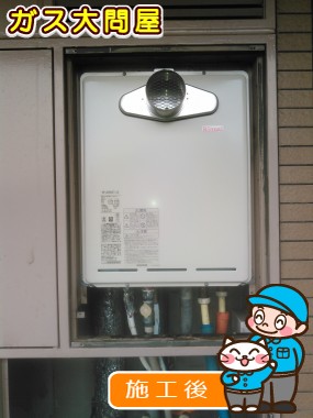 RUF-A2405SAT-L(A)への交換工事