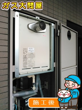 RUF-A2405AT-L(A)への交換工事