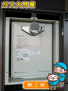 GT-2050SAWX-T-2 BLへの交換工事