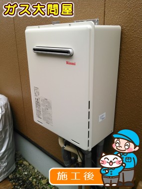 RUF-A2005SAW(A)への交換工事