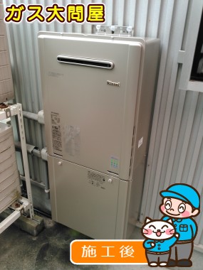 RUF-E2405SAW(A)への交換工事