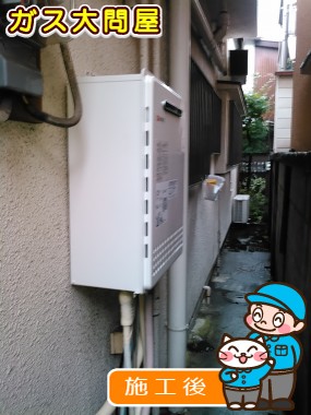 GT-2050SAWX-2 BLへの交換工事