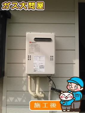 GQ-2039WSへの交換工事