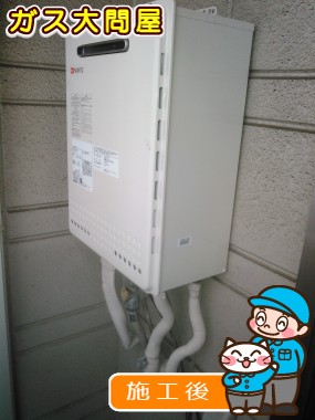 GT-1650SAWX-2 BLへの交換工事