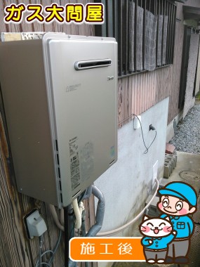 RUF-E2405SAW(A)への交換工事