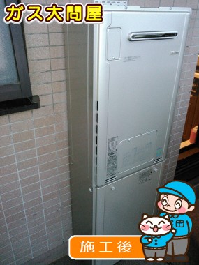 RUFH-E2405AW2-3(A)への交換工事