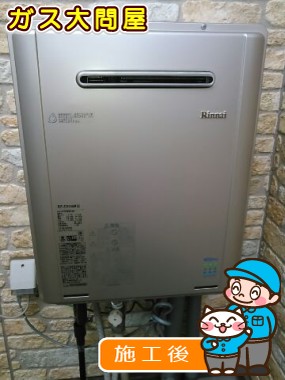 RUF-E2405SAW(A)への交換工事