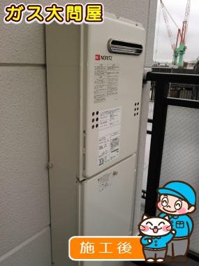 GQ-2039WSへの交換工事