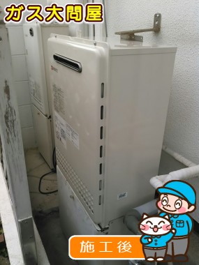 GT-2050SAWX-2 BLへの交換工事