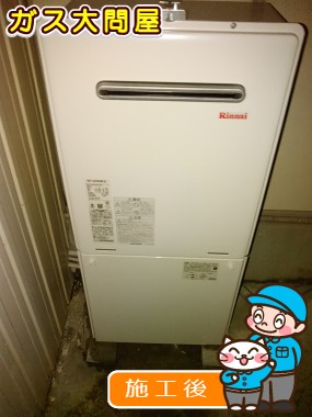 RUF-A2005SAW(A)への交換工事