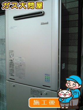 RUF-E2405SAW(A)への交換工事