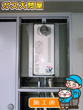 RUF-VS1615SATへの交換工事