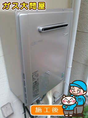 RUF-E2005SAW(A)への交換工事