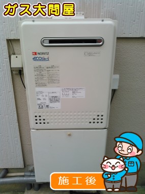 GT-C2052SAWX-2 BLへの交換工事