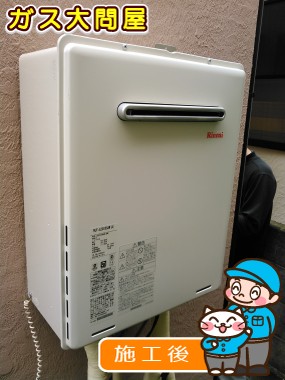 RUF-A2005SAW(A)への交換工事