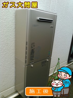 RUF-E2005SAW(A)への交換工事