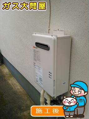 GQ-2039WSへの交換工事