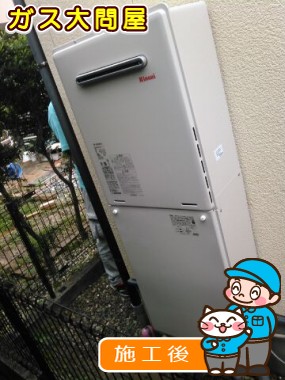 RUF-A2005SAW(A)への交換工事