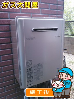 RUF-E2005SAW(A)への交換工事