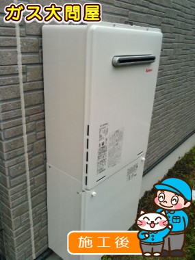 RUF-A2005SAW(A)への交換工事