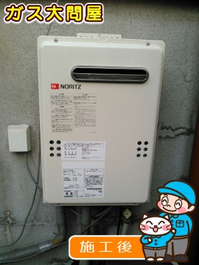 GQ-2039WSへの交換工事