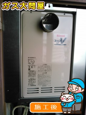 RUF-VK2400SAT(A)への交換工事