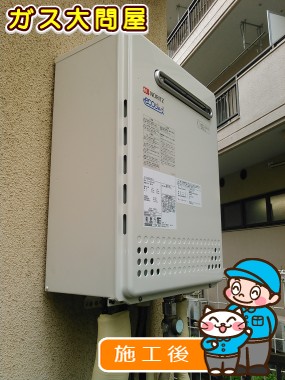 GT-C2452SAWX-2 BLへの交換工事