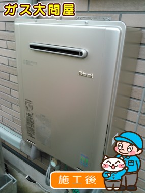 RUF-E2405SAW(A)への交換工事