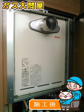 RUF-A2005SAT(A)への交換工事