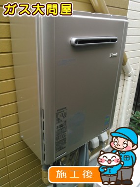 RUF-E2005SAW(A)への交換工事