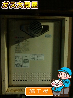 GT-2050SAWX-T-2 BLへの交換工事