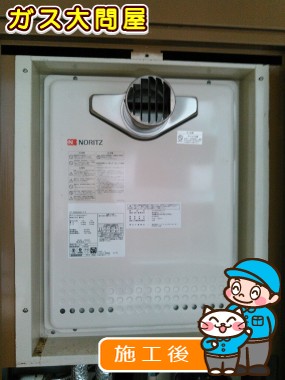 GT-2450SAWX-T-2 BLへの交換工事