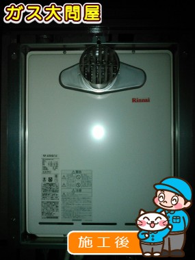 RUF-A2005SAT(A)への交換工事