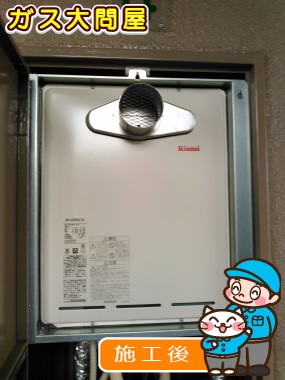 RUF-A2005SAT(A)への交換工事