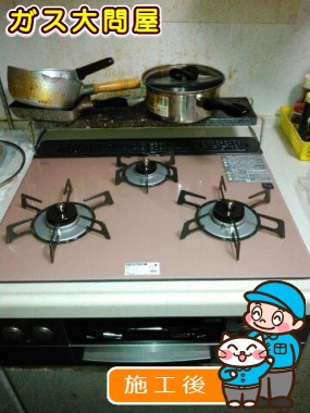 RHS31W17G24R-STWへの交換工事