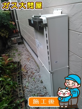 GT-2450SAWX-2 BLへの交換工事